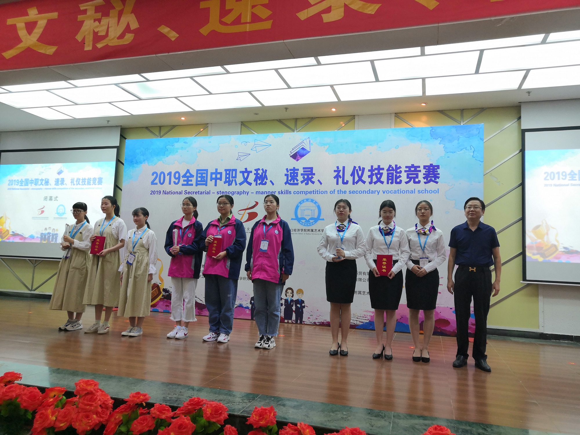 附属艺校参加海南省2019年职业活动周技能展示